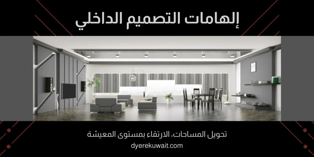 صباغ شاطر بالكويت